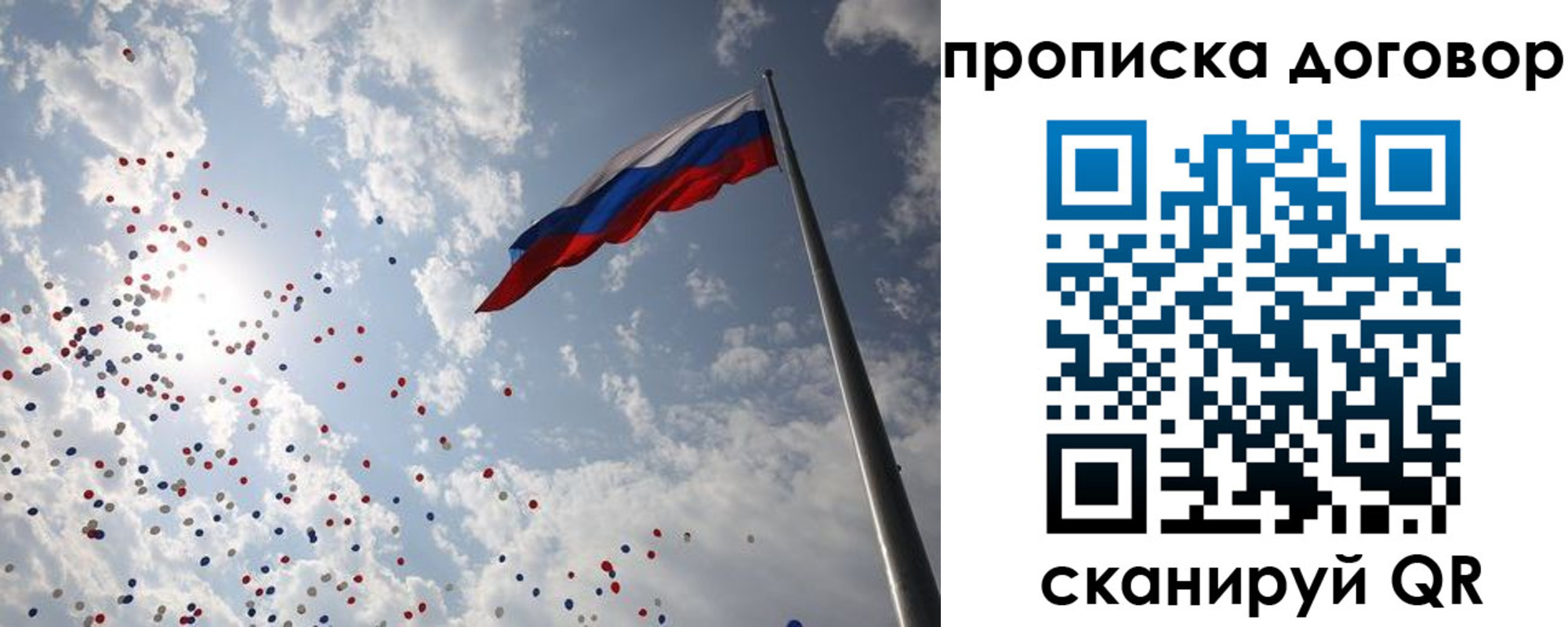временная регистрация недорого в Златоусте