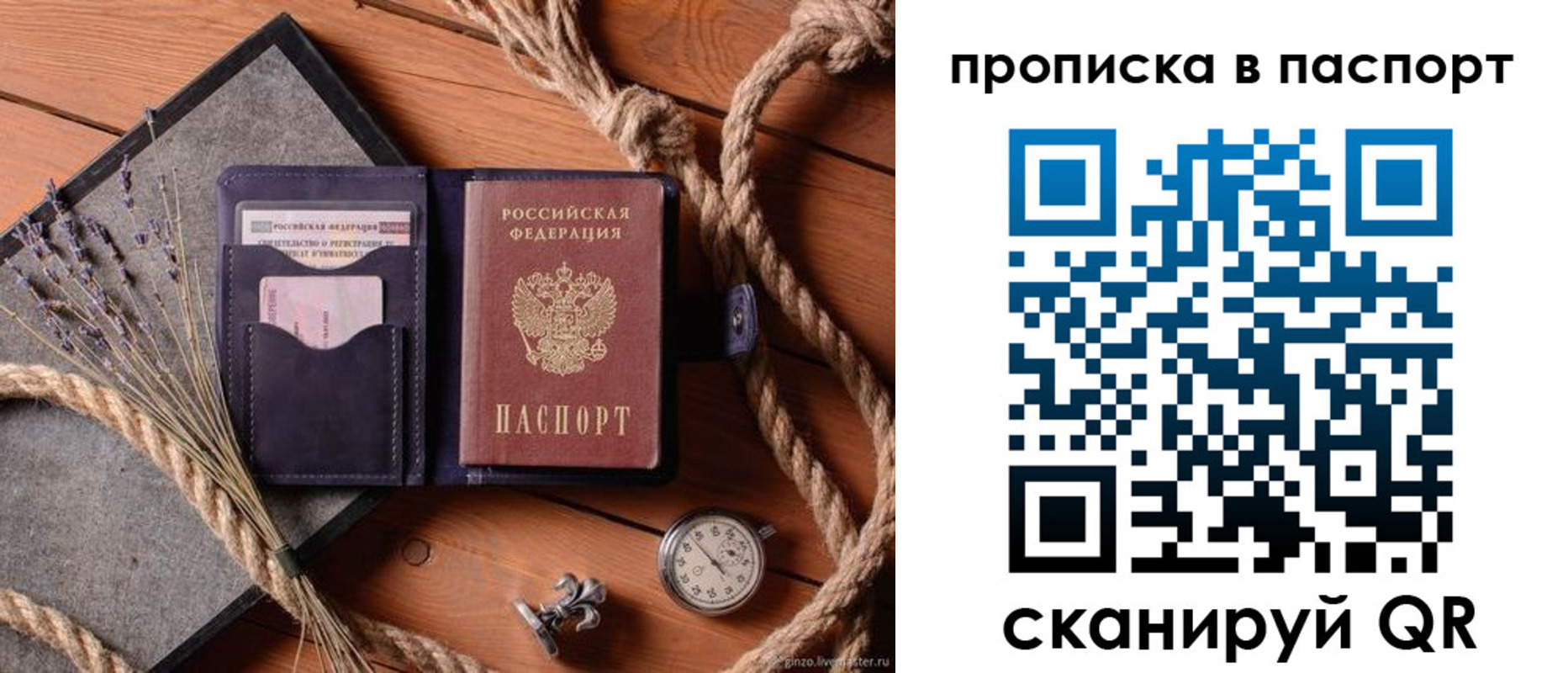 регистрация для дет. сада в Златоусте
